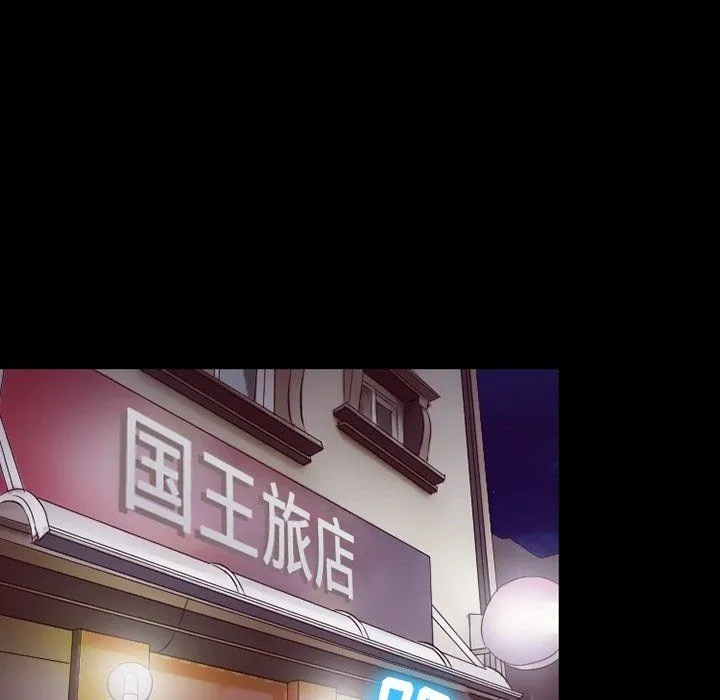 徘徊的心动 第75话 第29页