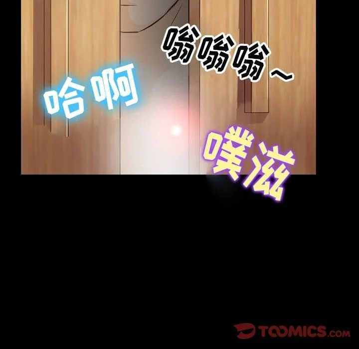 徘徊的心动 第75话 第116页