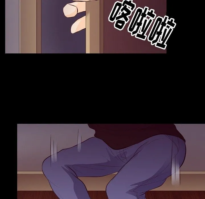 徘徊的心动 第75话 第22页