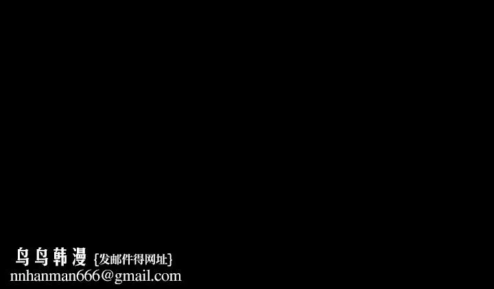 徘徊的心动 第75话 第117页