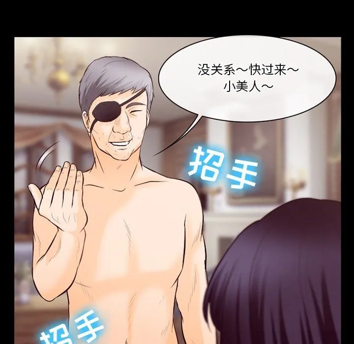 徘徊的心动 第75话 第69页