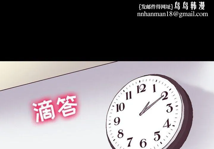 徘徊的心动 第75话 第1页