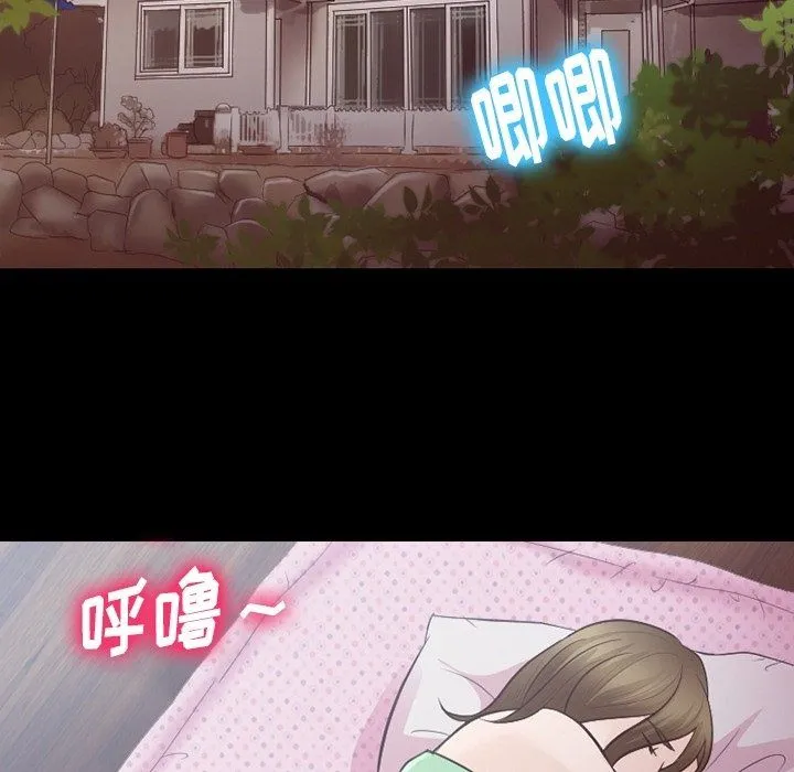 徘徊的心动 第75话 第18页