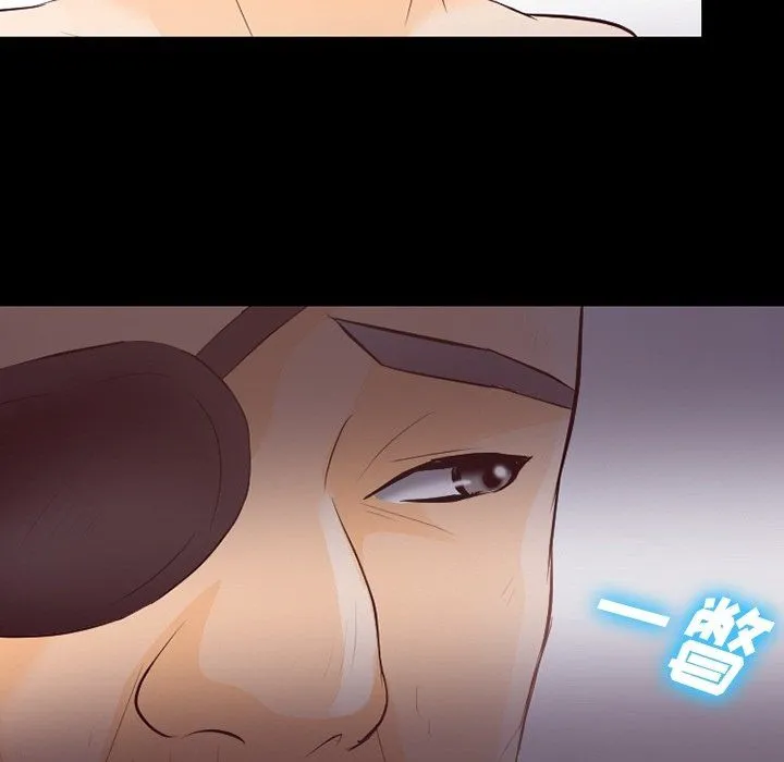 徘徊的心动 第75话 第61页