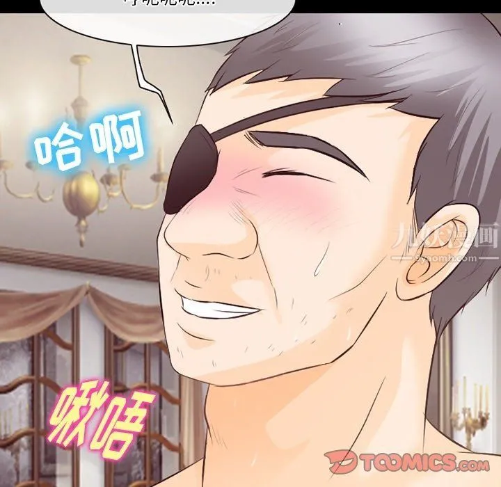徘徊的心动 第75话 第80页