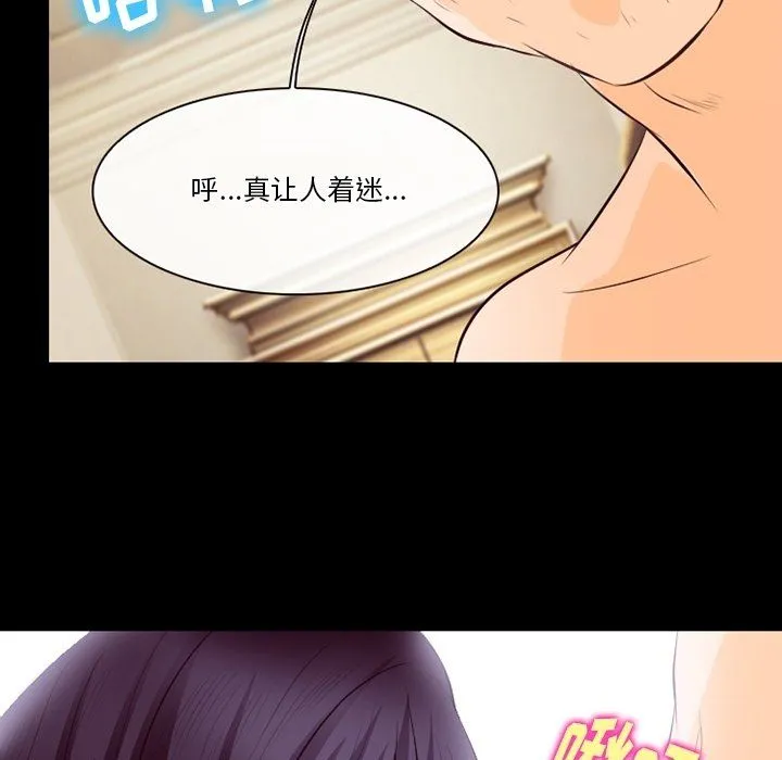 徘徊的心动 第75话 第76页