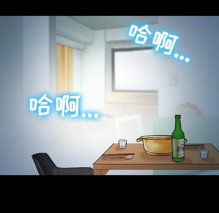 徘徊的心动 第78话 第60页