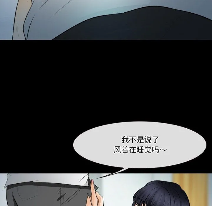 徘徊的心动 第78话 第22页