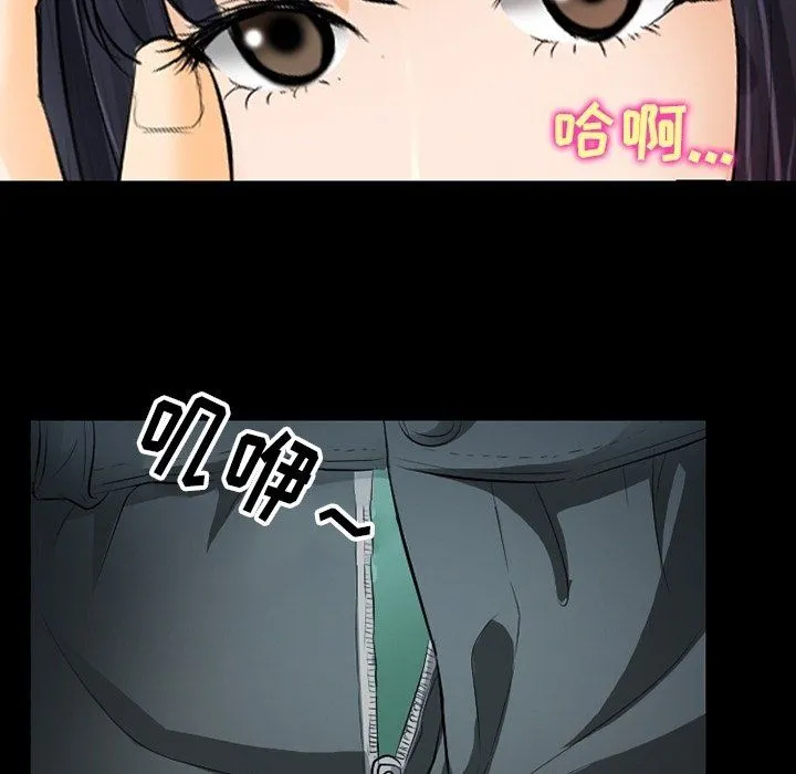 徘徊的心动 第78话 第19页