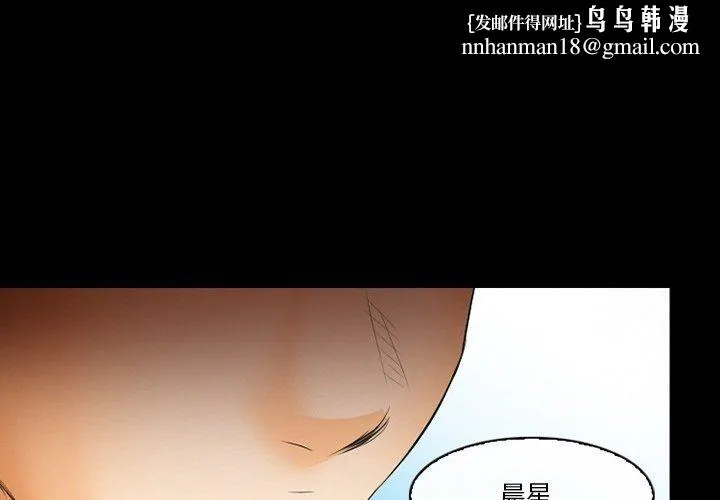 徘徊的心动 第78话 第1页
