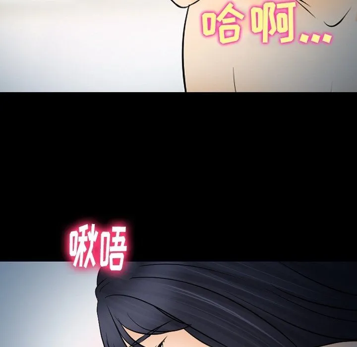 徘徊的心动 第78话 第101页