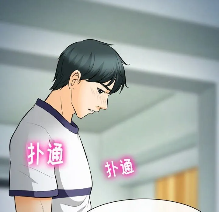 徘徊的心动 第78话 第27页