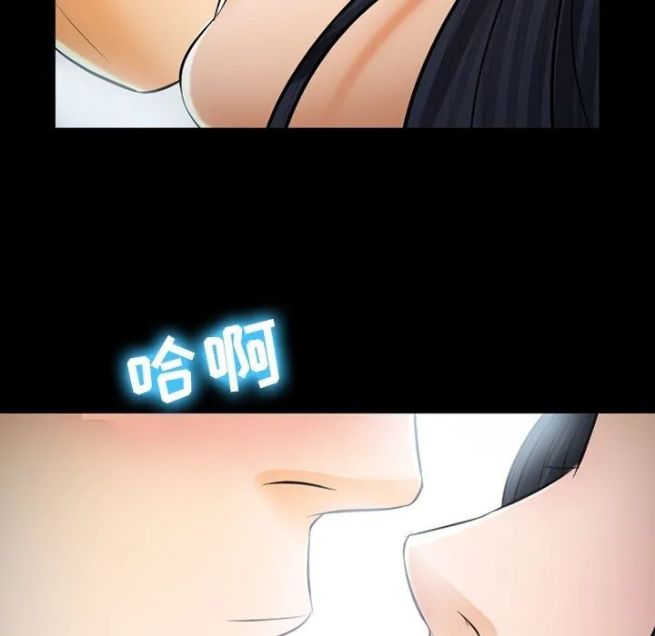 徘徊的心动 第78话 第17页