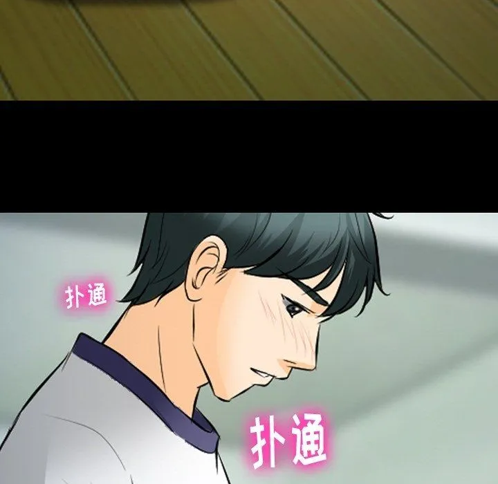 徘徊的心动 第78话 第30页