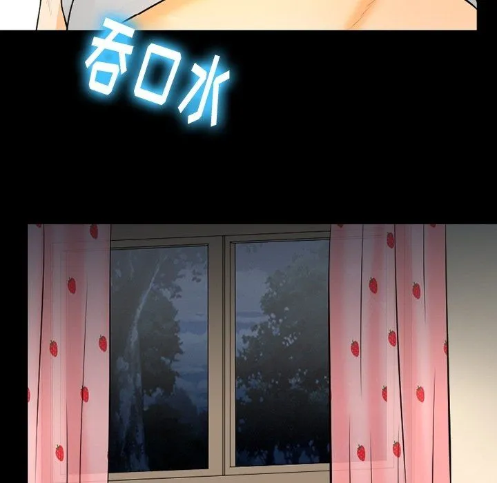 徘徊的心动 第78话 第66页