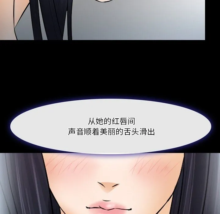 徘徊的心动 第78话 第73页