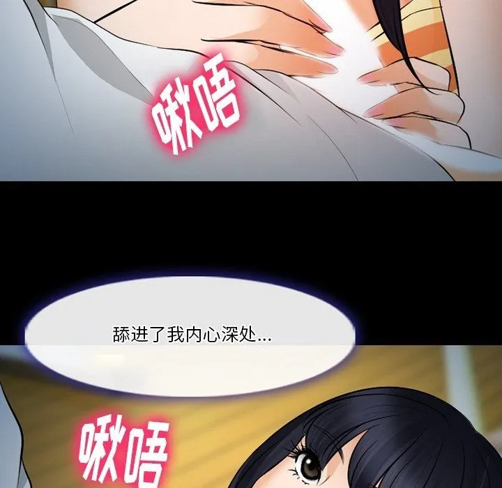 徘徊的心动 第78话 第58页