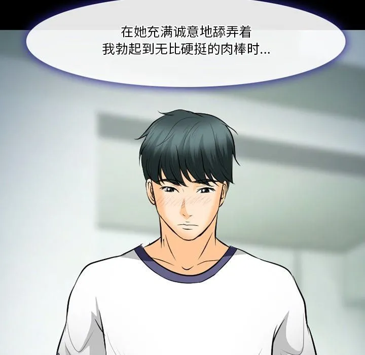 徘徊的心动 第78话 第47页