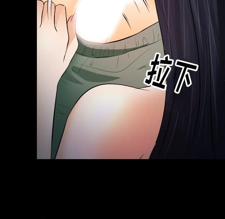 徘徊的心动 第78话 第35页