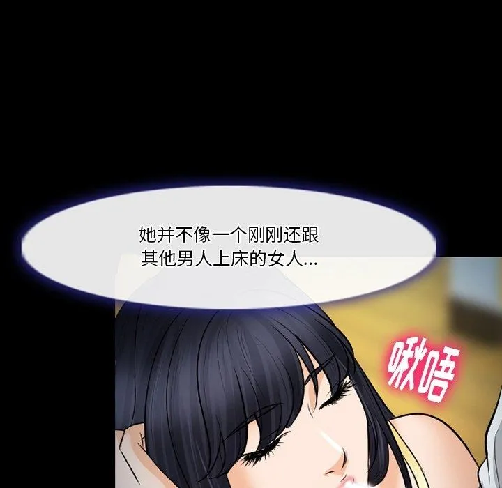 徘徊的心动 第78话 第41页