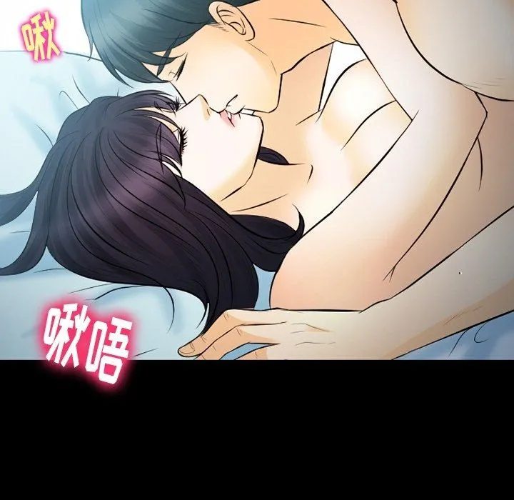 徘徊的心动 第78话 第82页