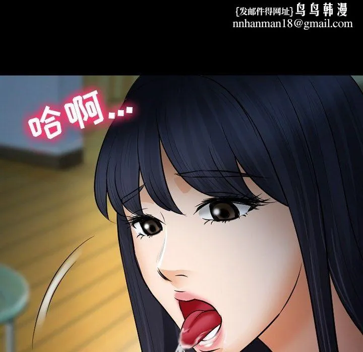 徘徊的心动 第78话 第61页