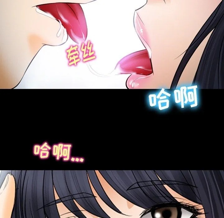 徘徊的心动 第78话 第18页