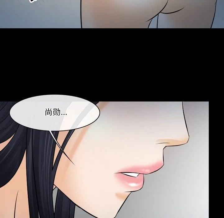 徘徊的心动 第78话 第72页