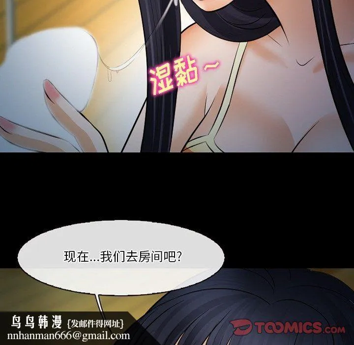 徘徊的心动 第78话 第62页