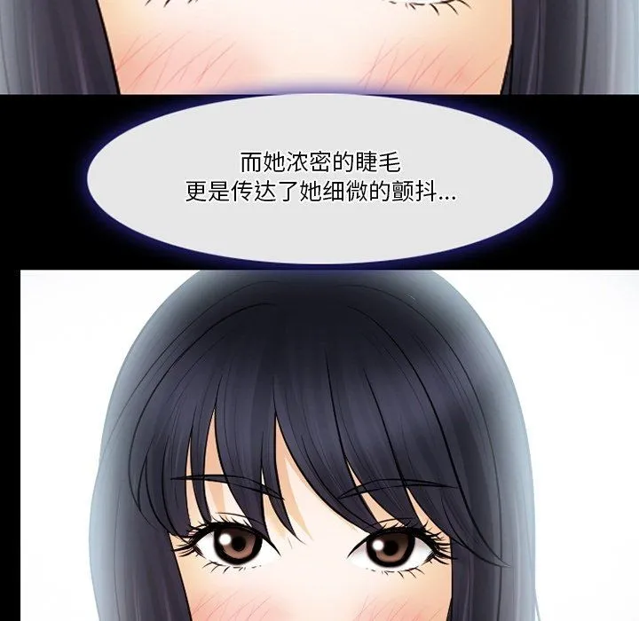 徘徊的心动 第78话 第75页
