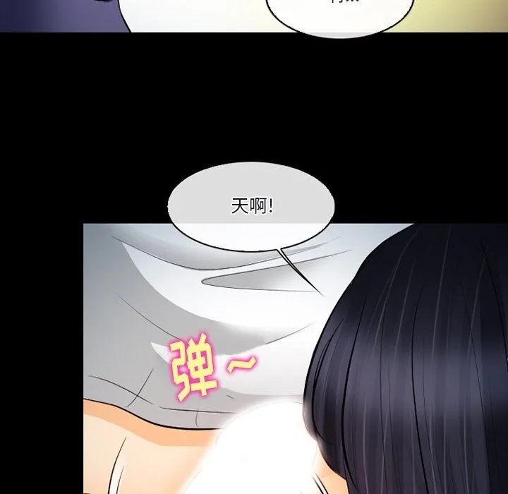徘徊的心动 第78话 第34页