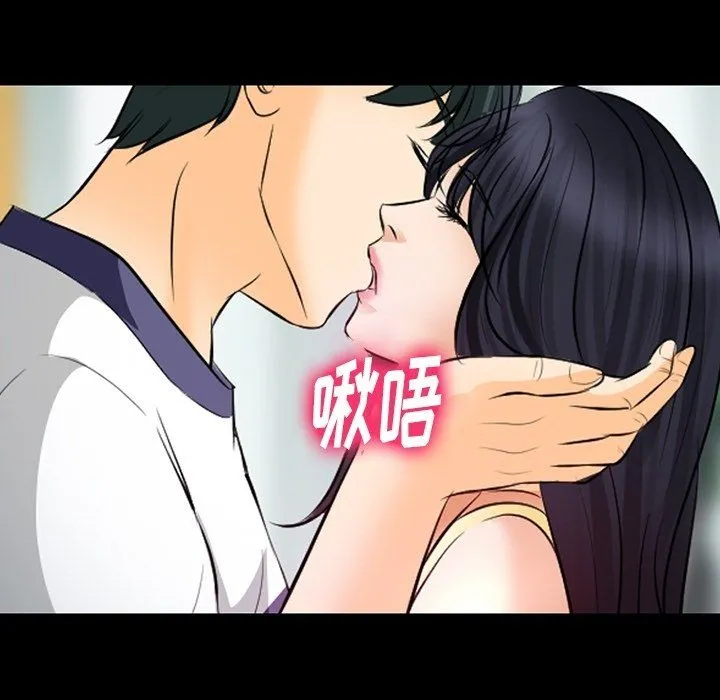 徘徊的心动 第78话 第15页