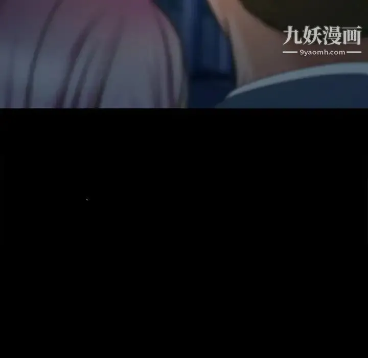 徘徊的心动 第43话 第9页