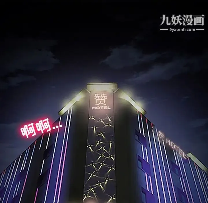 徘徊的心动 第43话 第37页
