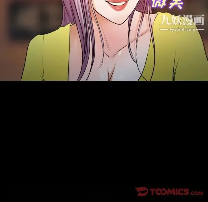 徘徊的心动 第43话 第36页