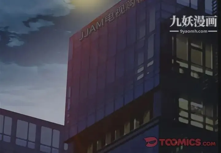 徘徊的心动 第43话 第2页