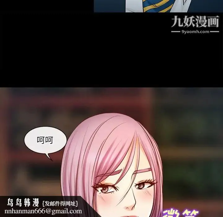 徘徊的心动 第43话 第35页