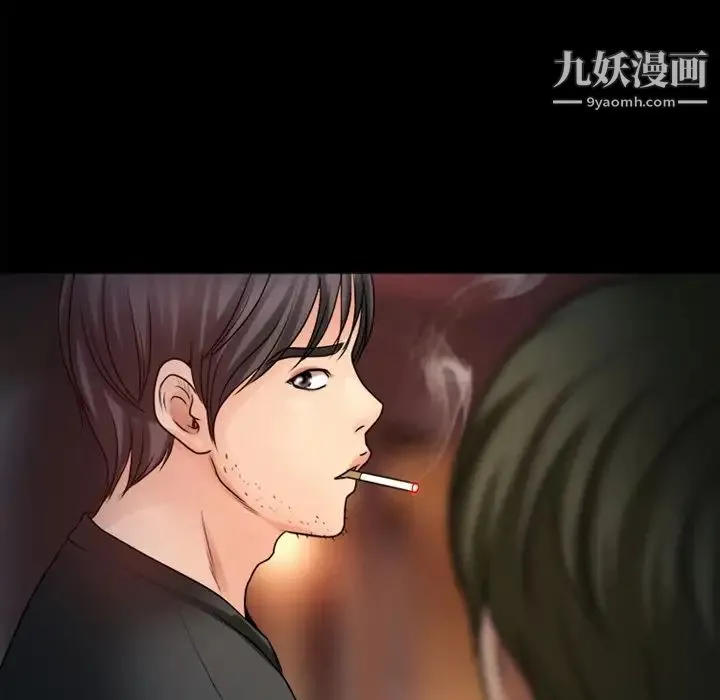 徘徊的心动 第43话 第17页