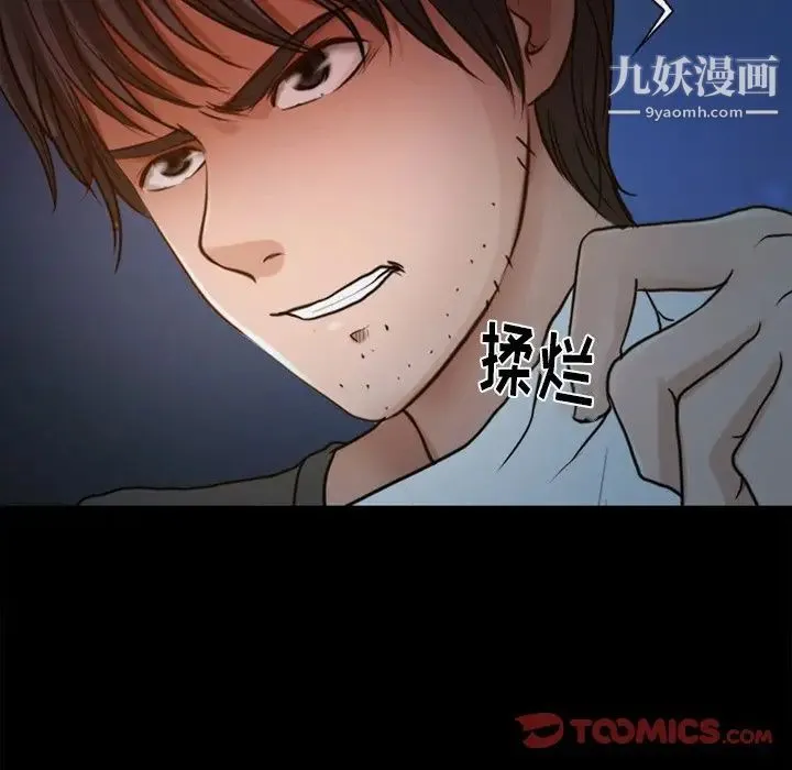 徘徊的心动 第43话 第64页