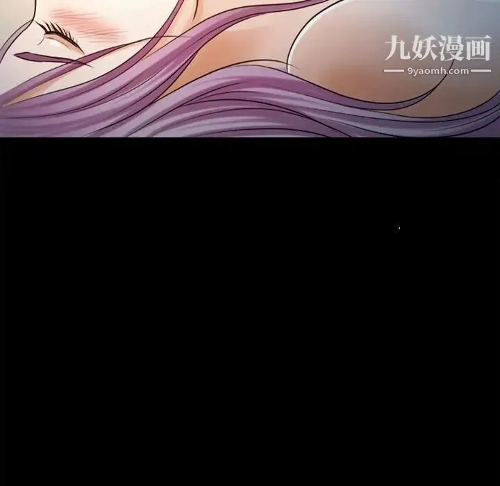 徘徊的心动 第43话 第45页