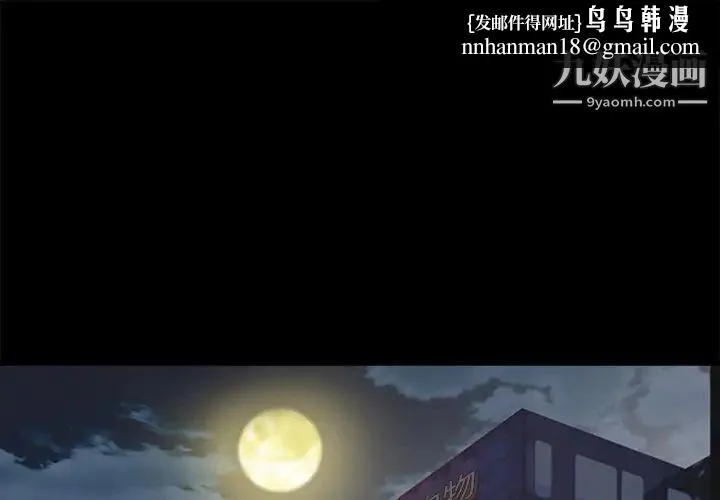 徘徊的心动 第43话 第1页