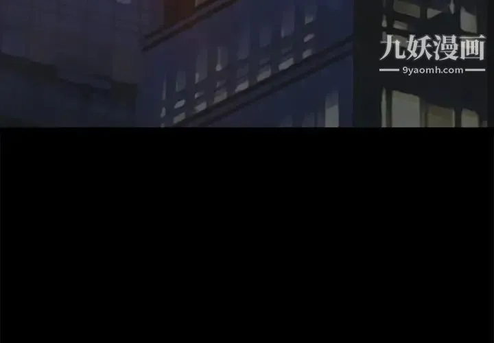 徘徊的心动 第43话 第3页