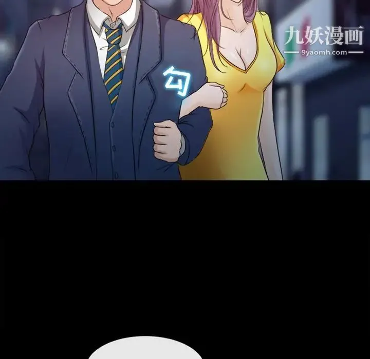 徘徊的心动 第43话 第5页