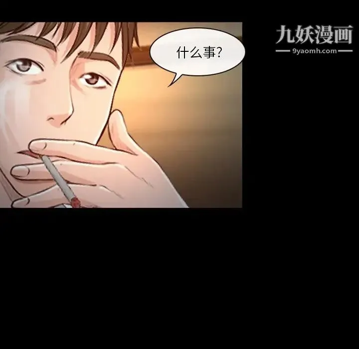 徘徊的心动 第43话 第55页