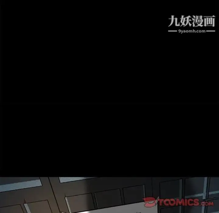 徘徊的心动 第43话 第62页