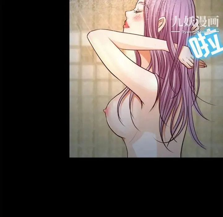 徘徊的心动 第43话 第49页