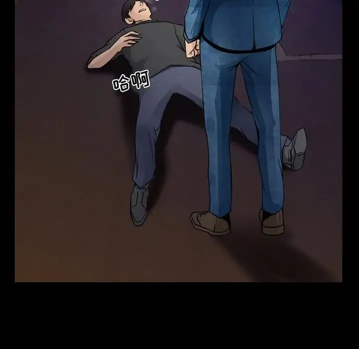 徘徊的心动 第46话 第11页