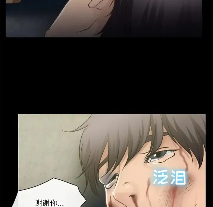 徘徊的心动 第46话 第54页