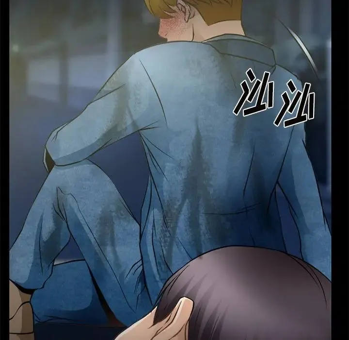 徘徊的心动 第46话 第53页