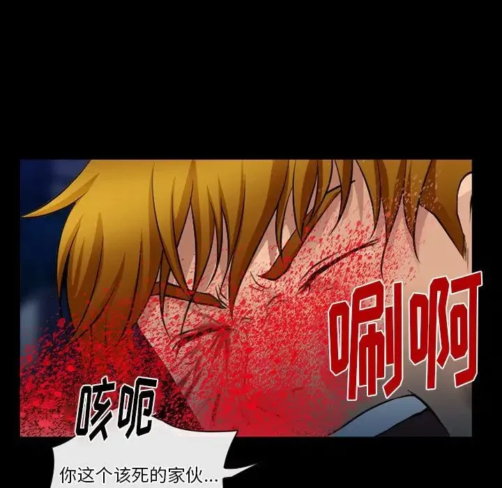 徘徊的心动 第46话 第24页